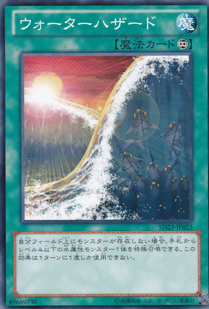 SD23-JP025-N