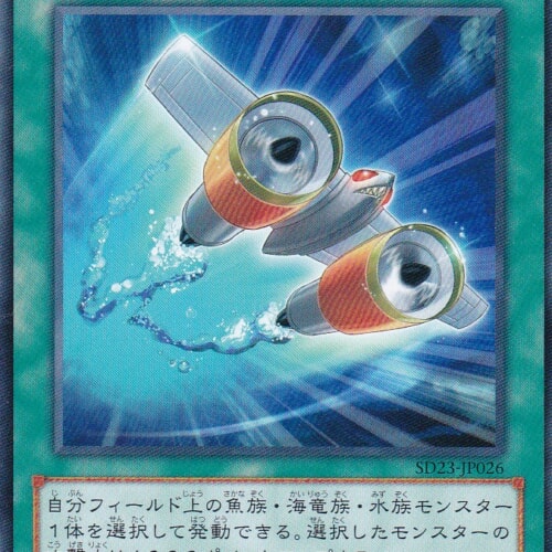 SD23-JP026-N