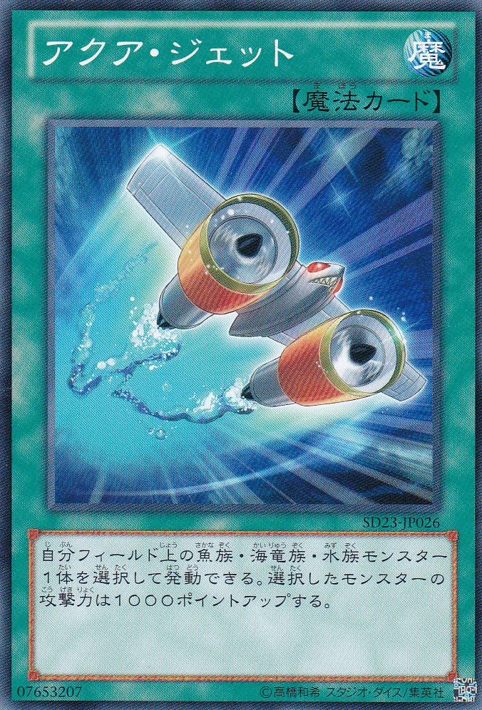 SD23-JP026-N