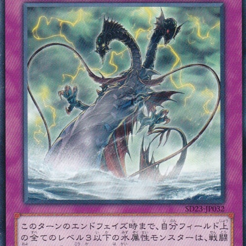 SD23-JP032-N