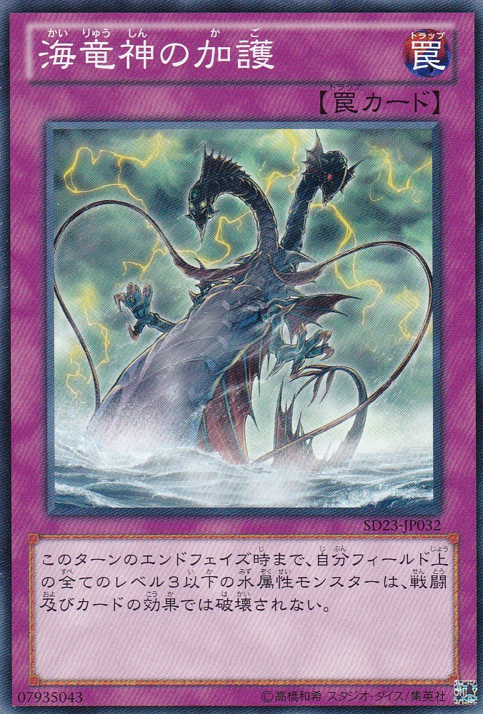SD23-JP032-N