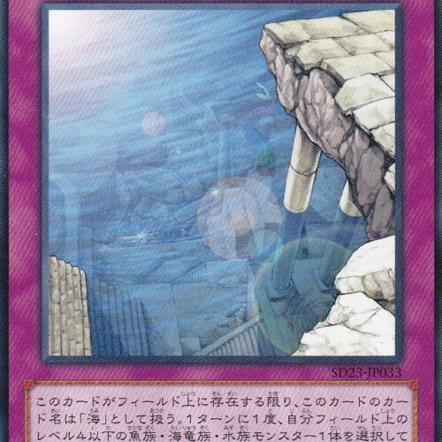 SD23-JP033-N
