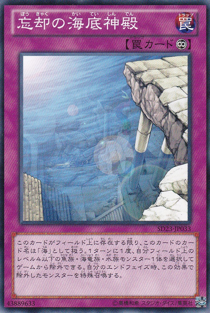 SD23-JP033-N