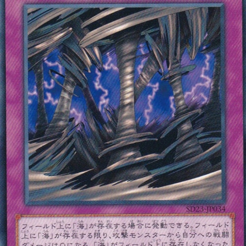SD23-JP034-N