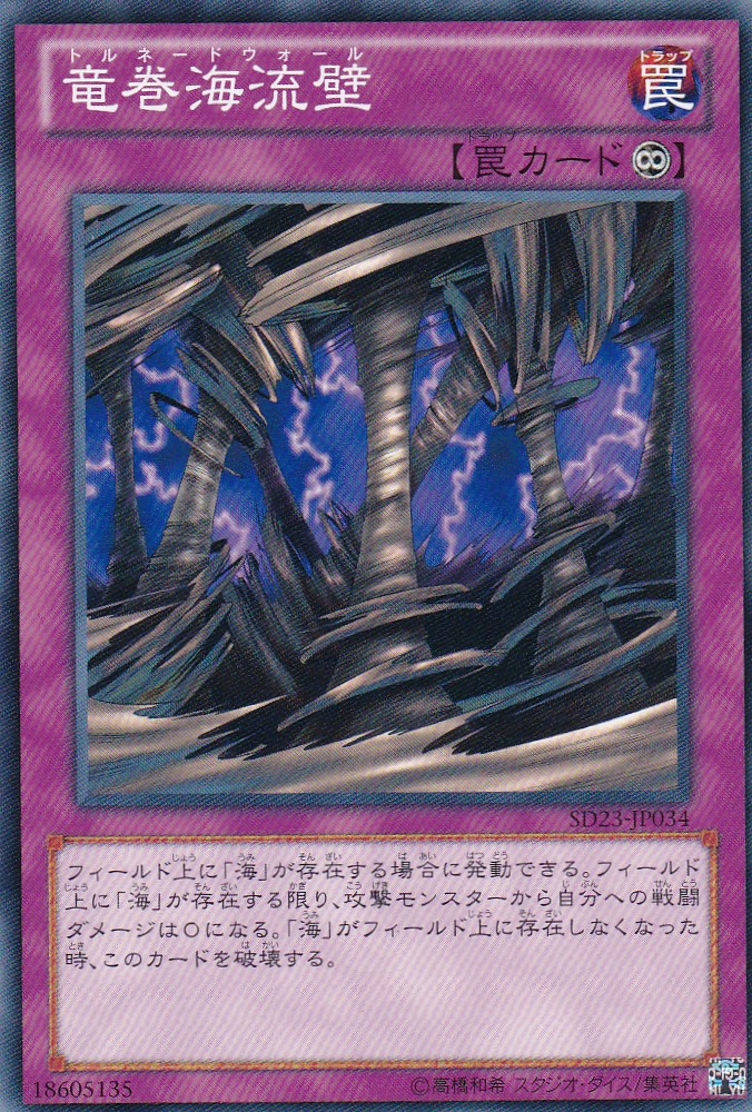 SD23-JP034-N