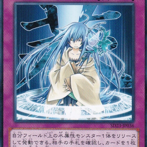 SD23-JP036-N