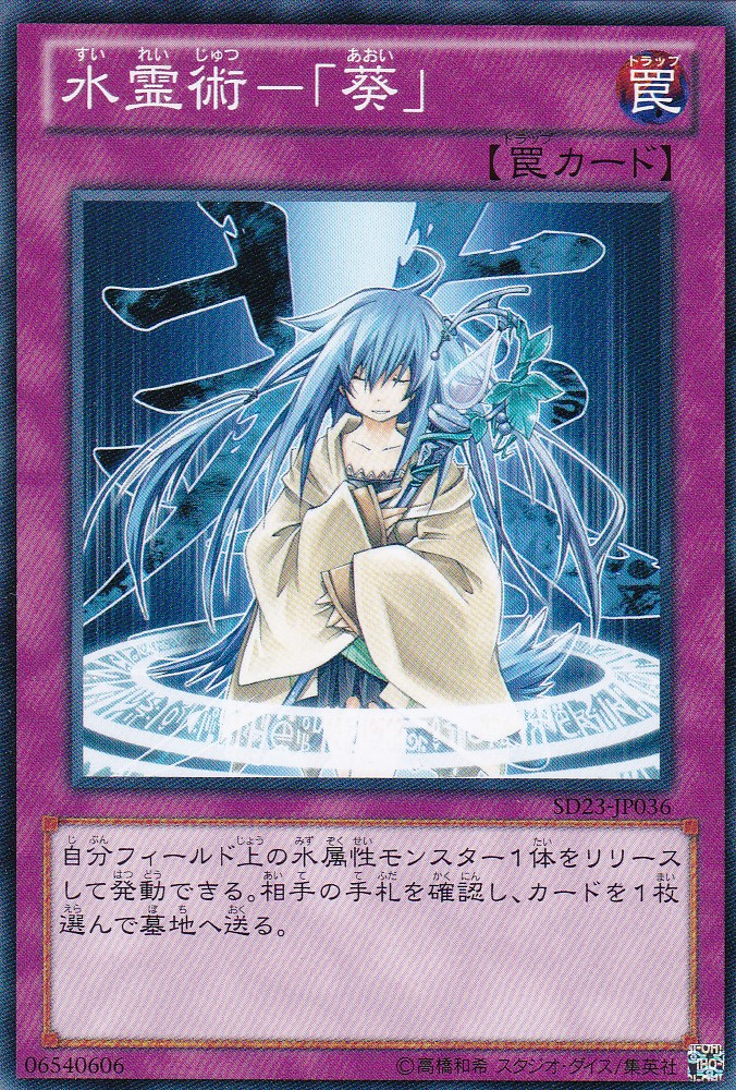 SD23-JP036-N