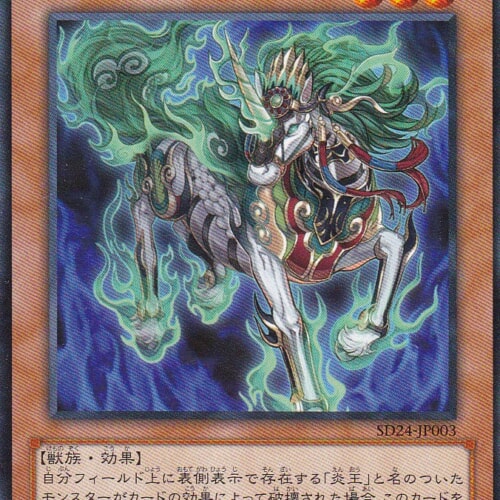 SD24-JP003-R