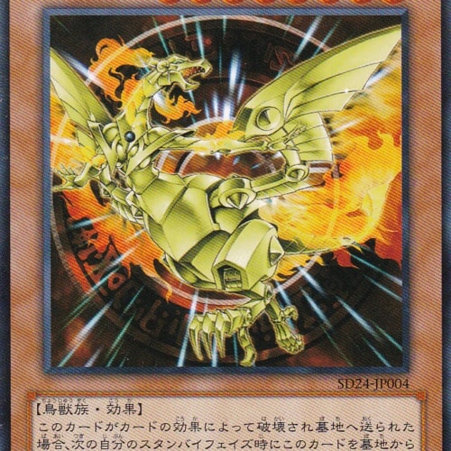 SD24-JP004-N
