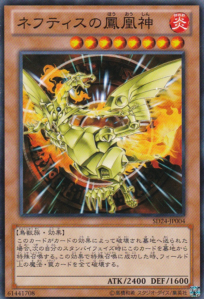 SD24-JP004-N