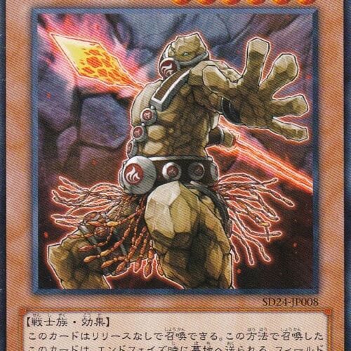 SD24-JP008-N