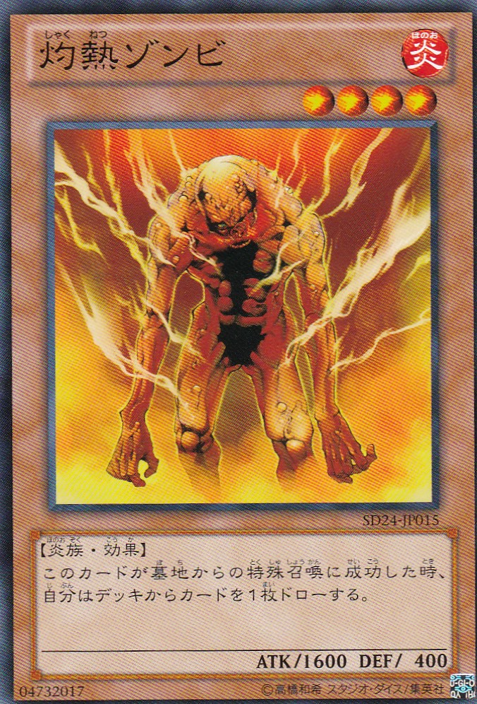 SD24-JP015-N