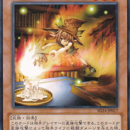 SD24-JP017-N