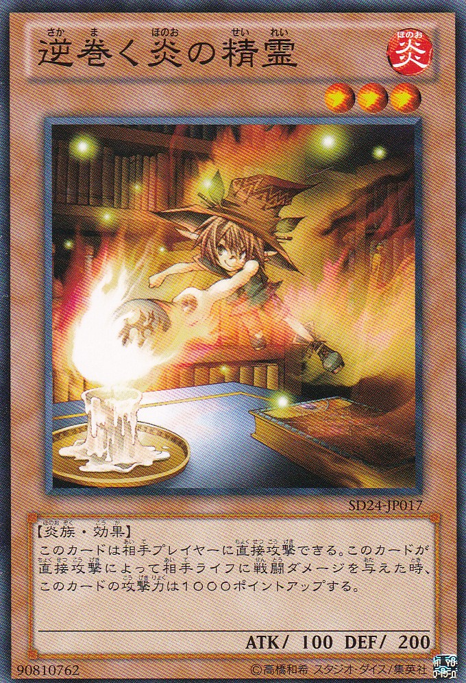 SD24-JP017-N