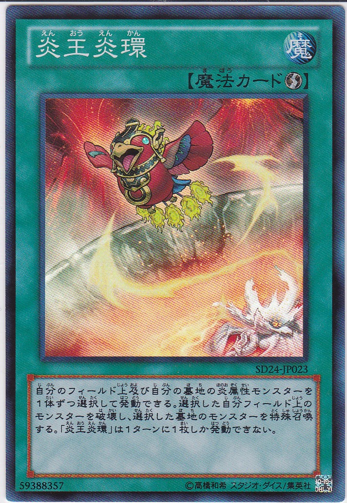 SD24-JP023-N