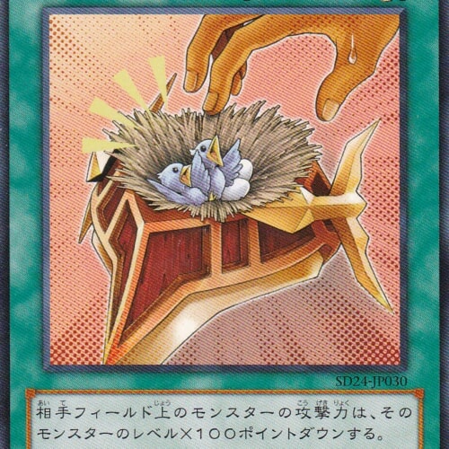 SD24-JP030-N