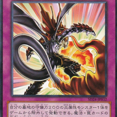 SD24-JP032-N