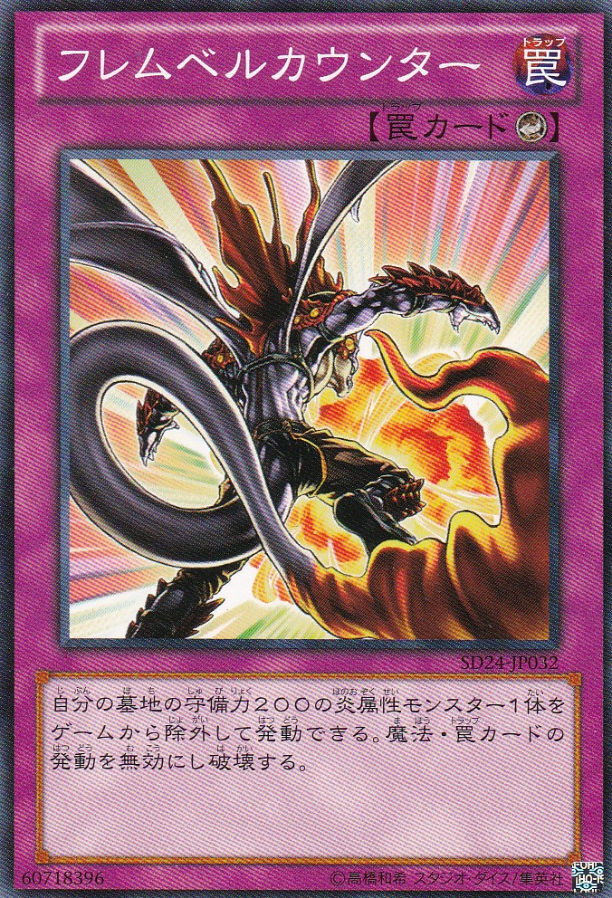 SD24-JP032-N
