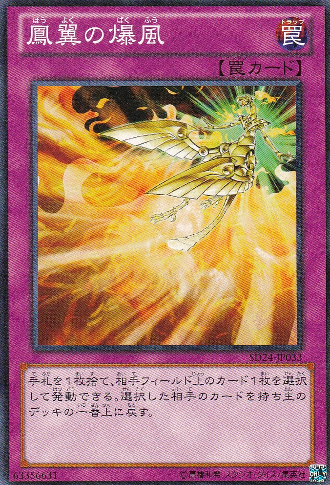 SD24-JP033-N