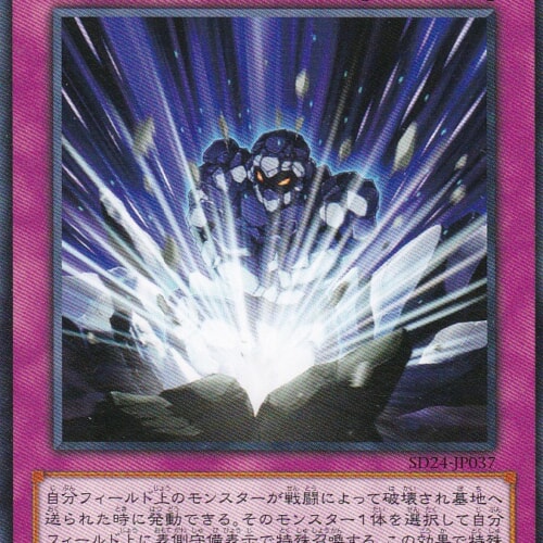 SD24-JP037-N