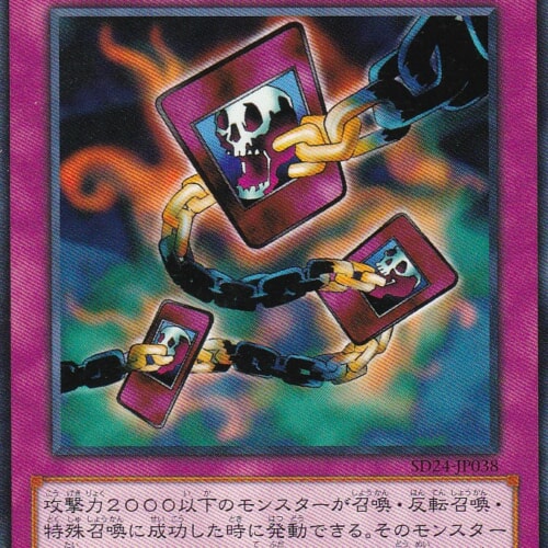 SD24-JP038-N