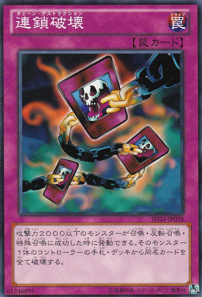 SD24-JP038-N