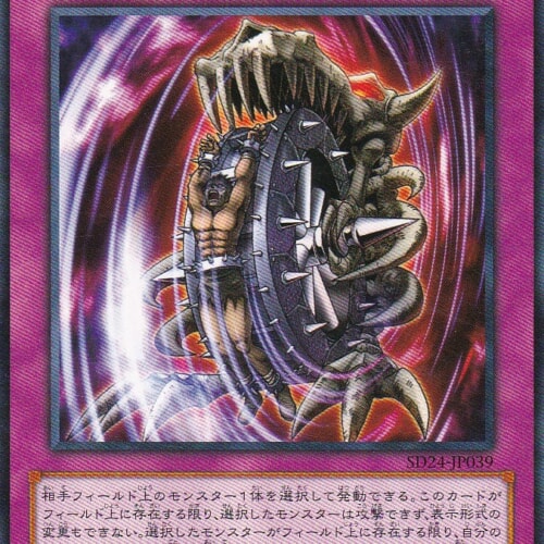 SD24-JP039-N