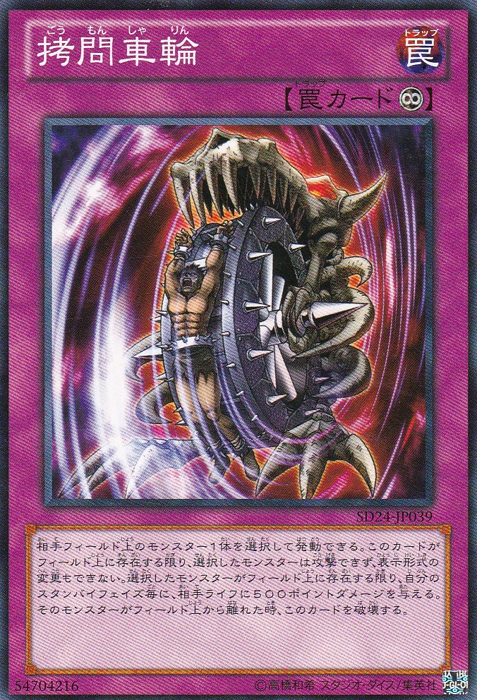 SD24-JP039-N