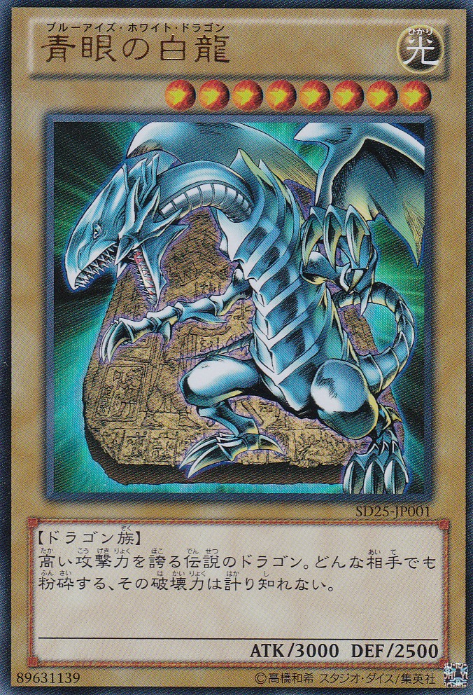 SD25-JP001-N