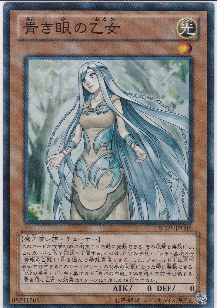 SD25-JP005-N