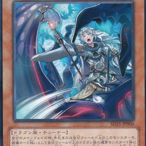 SD25-JP006-N