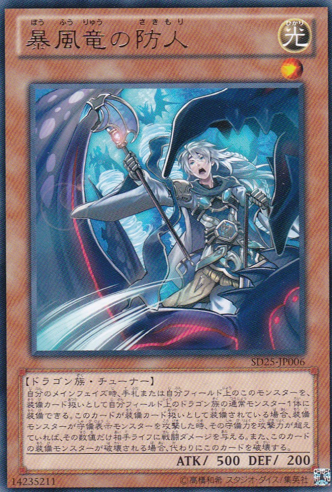 SD25-JP006-N