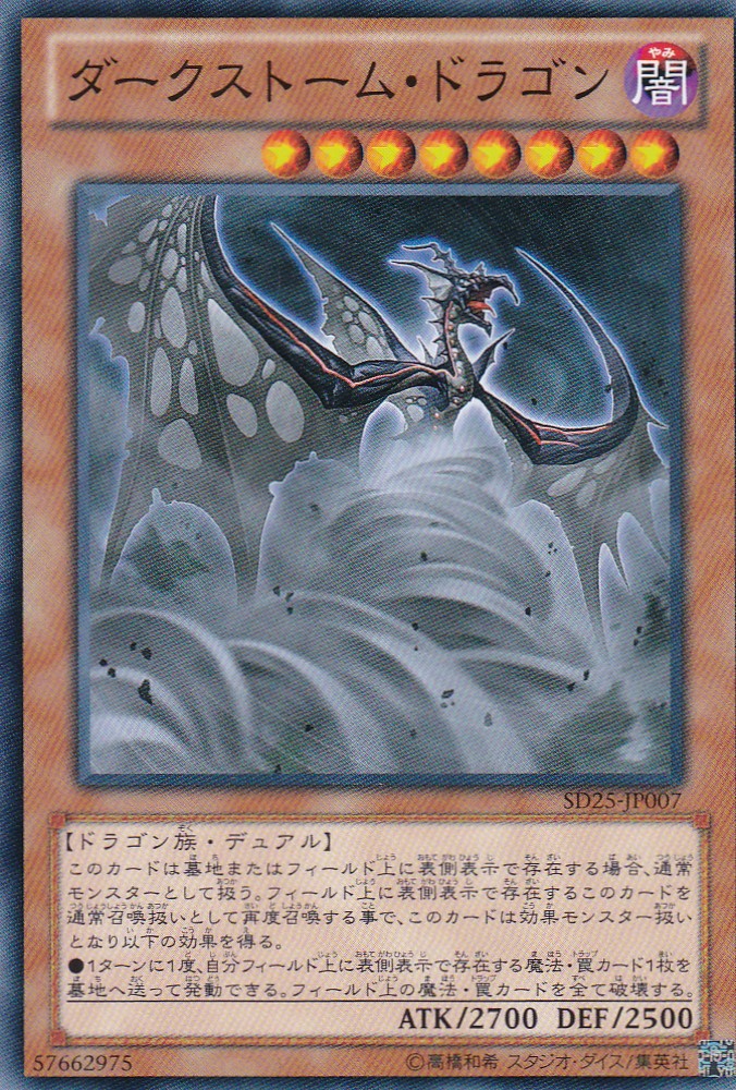 SD25-JP007-N