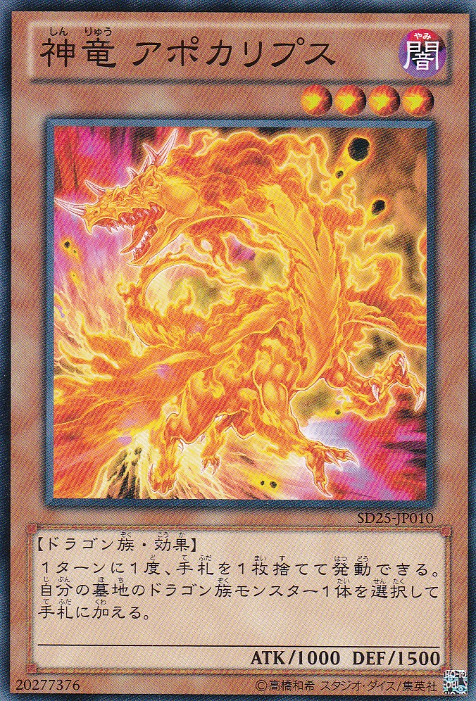 SD25-JP010-N