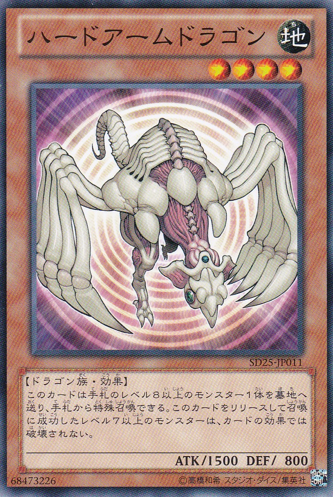 SD25-JP011-N
