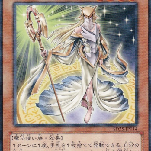 SD25-JP014-N