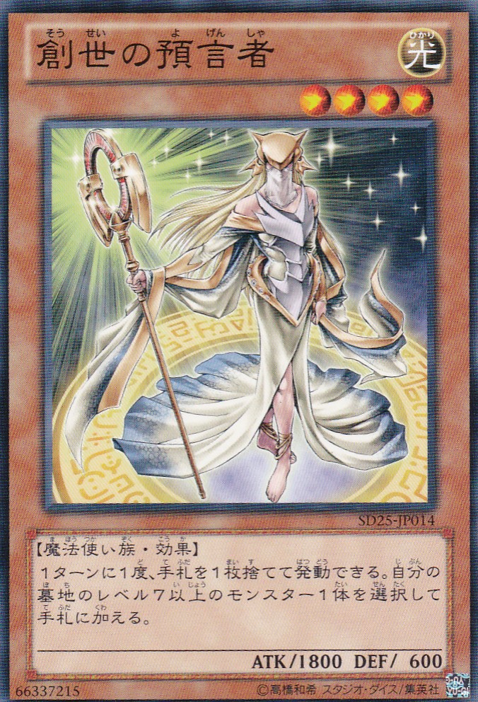 SD25-JP014-N