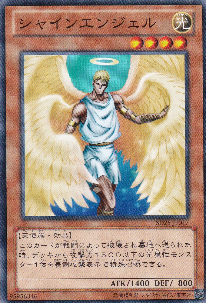 SD25-JP017-N