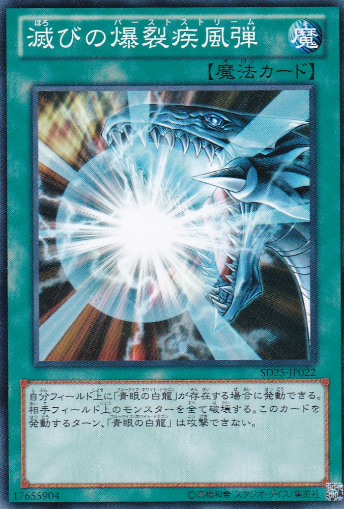 SD25-JP022-N