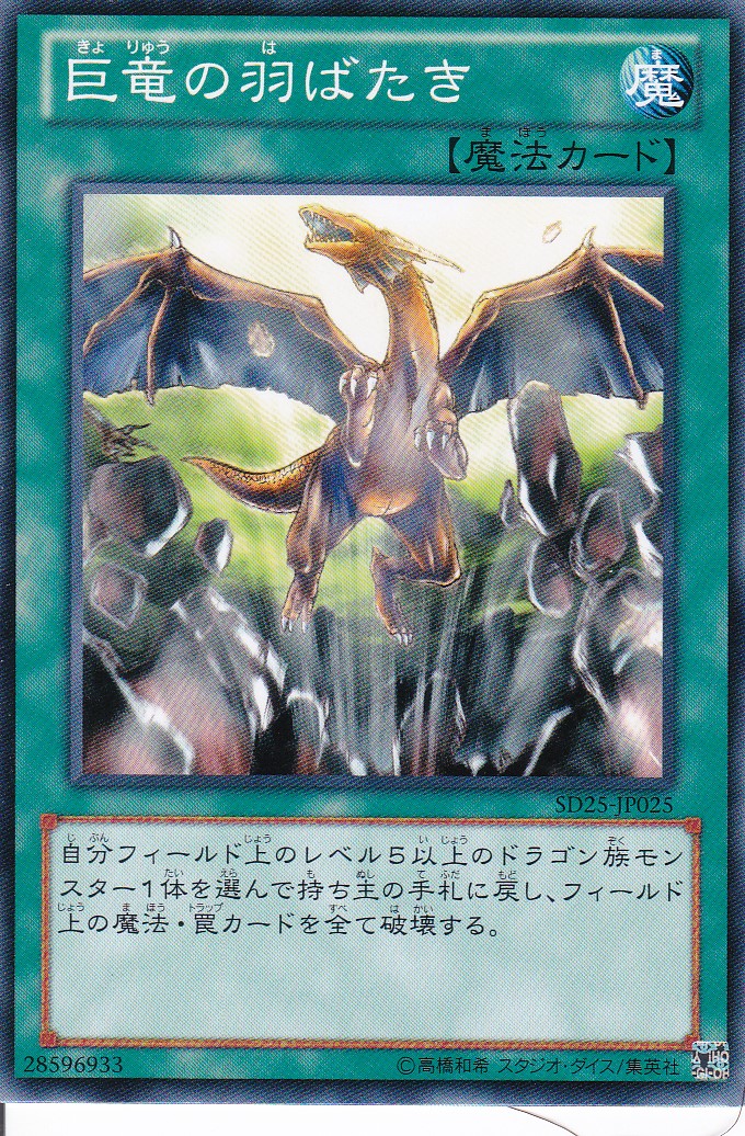 SD25-JP025-N