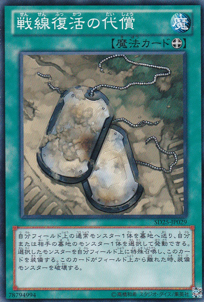 SD25-JP029-N