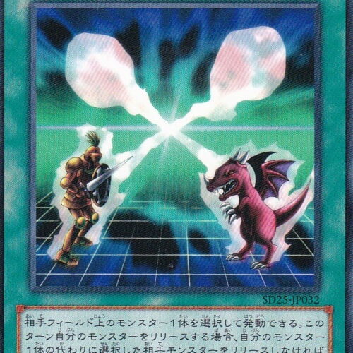 SD25-JP032-N
