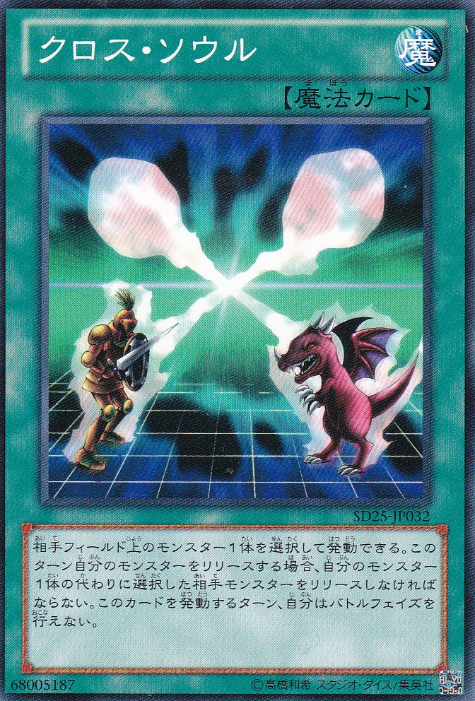 SD25-JP032-N