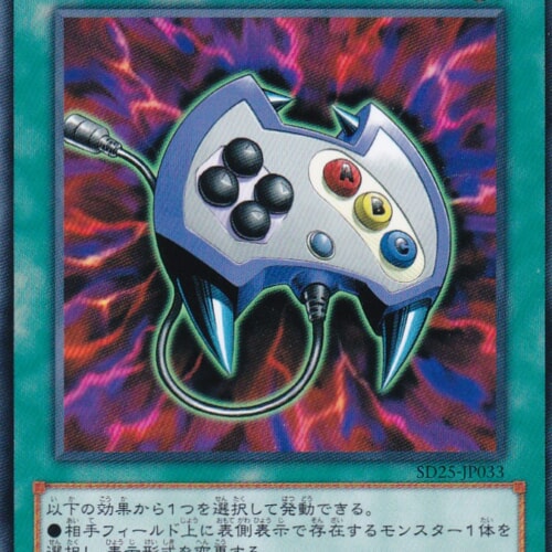 SD25-JP033-N