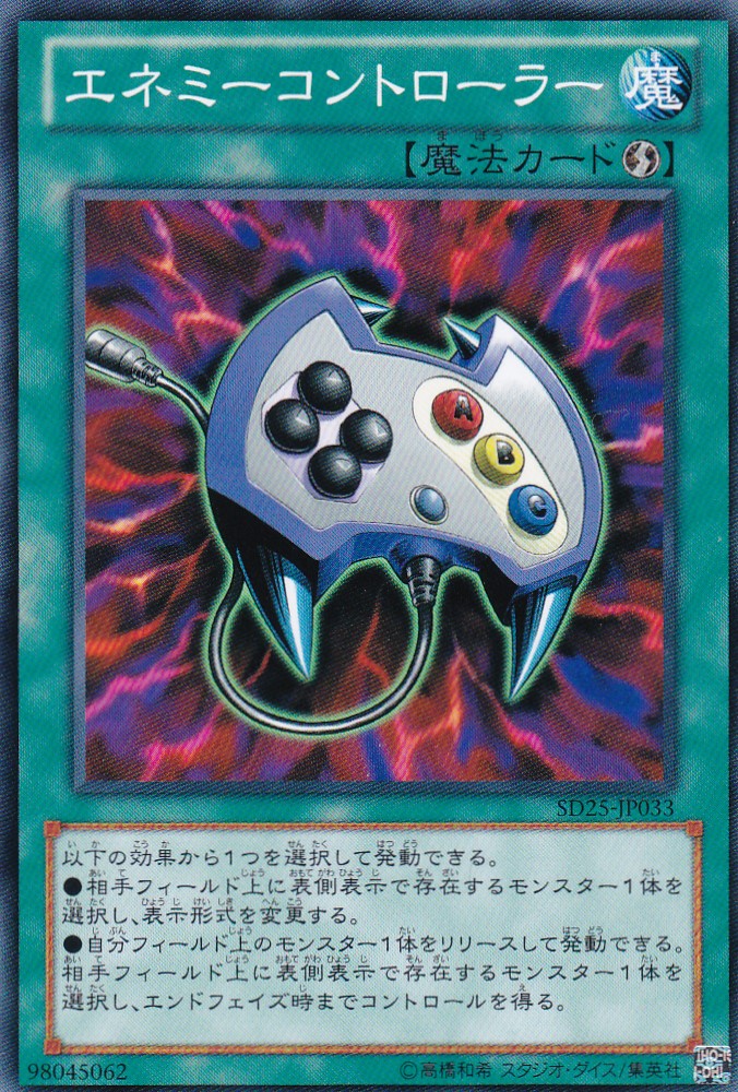 SD25-JP033-N