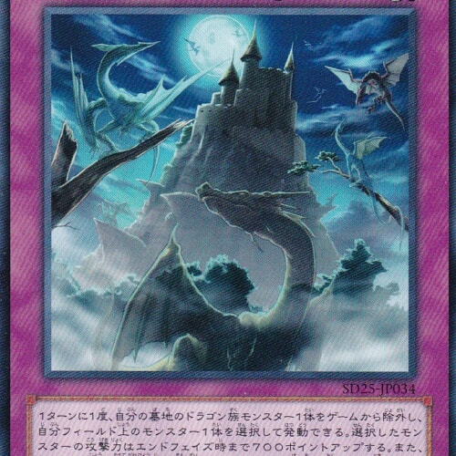 SD25-JP034-N