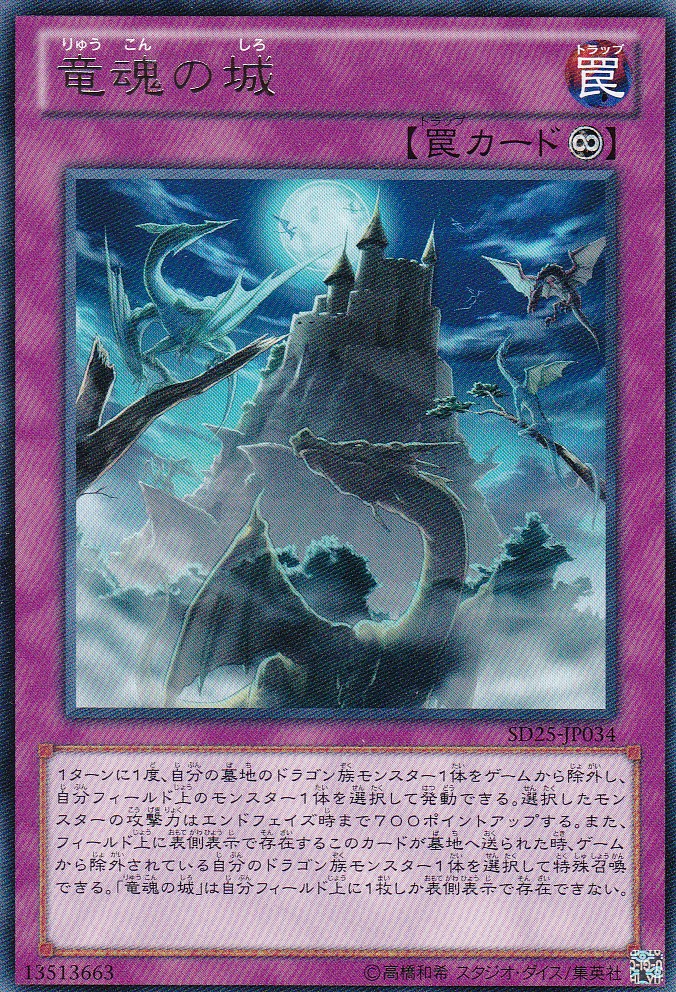 SD25-JP034-N