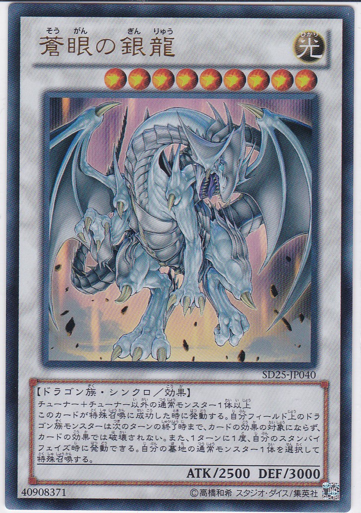 SD25-JP040-SR