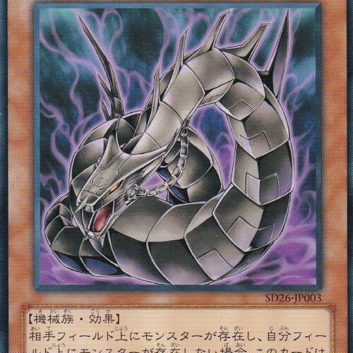 SD26-JP003-2