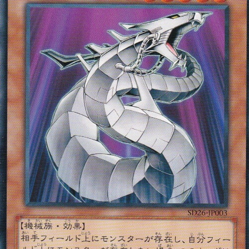 SD26-JP003-N